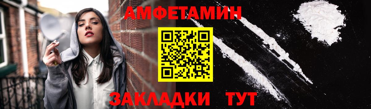 АМФЕТАМИН Розовый  Вход с VPN  Соликамск 