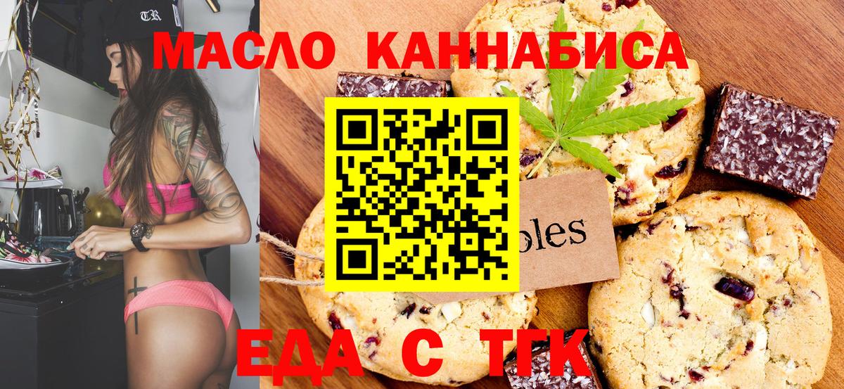 Соликамск  Canna-Cookies марихуана  Вход с VPN 