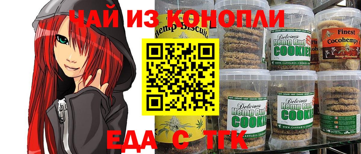 Cannafood марихуана Соликамск