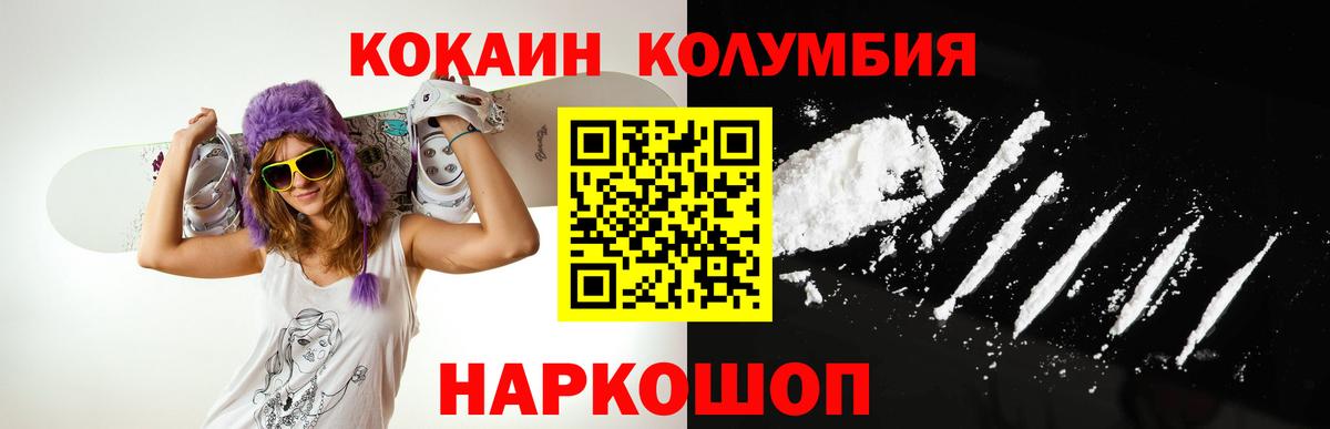 Кокаин Fish Scale Соликамск