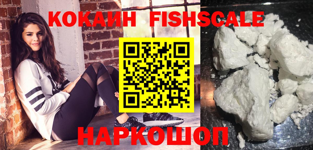 Соликамск  дарнет шоп  Вход с VPN  COCAIN VHQ  КОКАИН Перу 