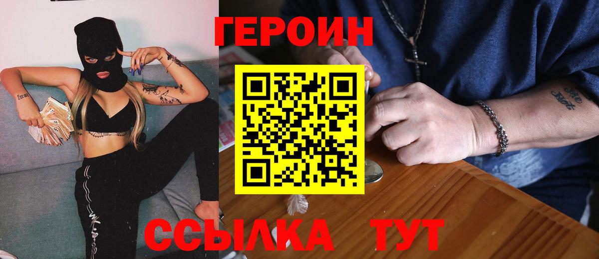 Героин афганец Соликамск