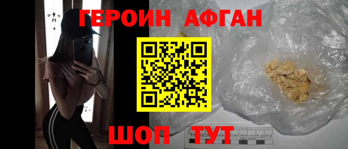 Соликамск  Героин герыч  Вход с VPN 