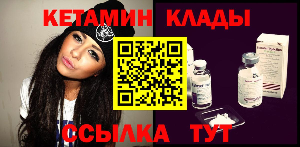 Кетамин VHQ  Вход с VPN  Соликамск  КЕТАМИН VHQ 