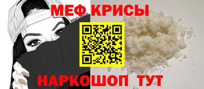 мяу мяу мука Краснодар