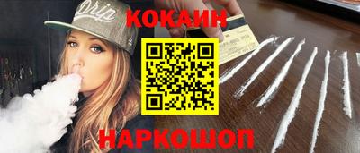 COCAINE Краснознаменск