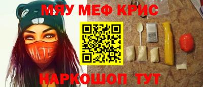 мяу мяу мука Краснодар