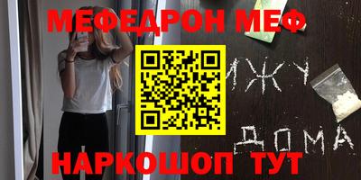 мяу мяу мука Краснодар