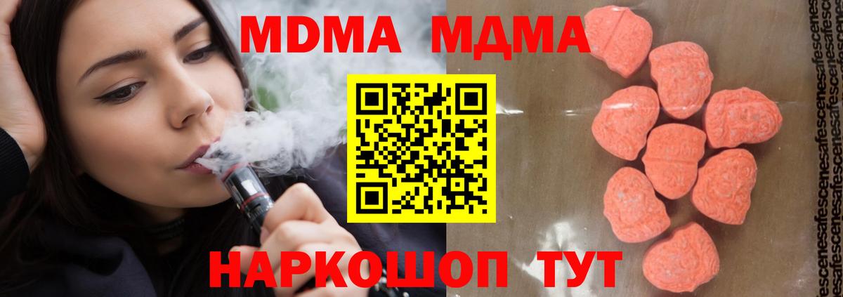 MDMA Molly Соликамск