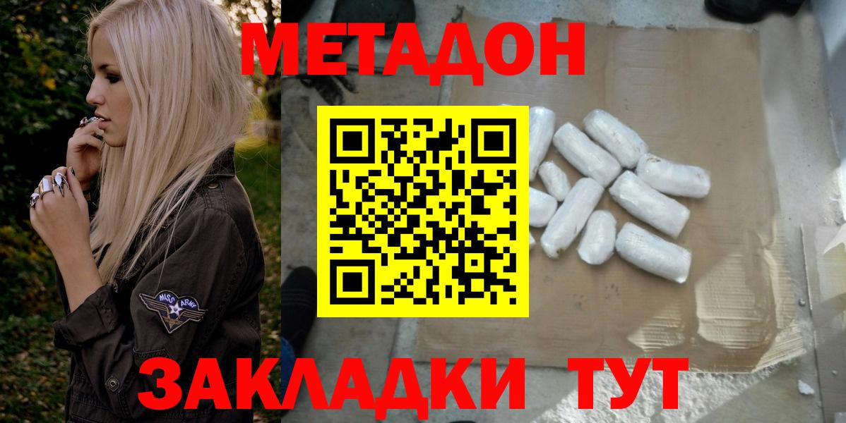 МЕТАДОН белоснежный  Вход с VPN  Соликамск 