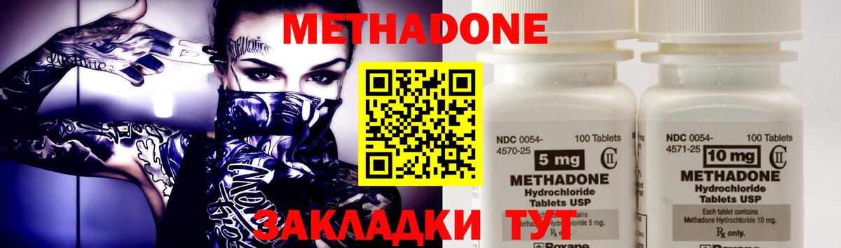 МЕТАДОН мёд Соликамск