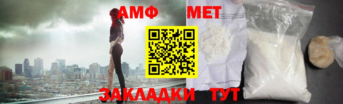 Метамфетамин винт  Вход с VPN  Первитин  Метамфетамин винт  Соликамск 