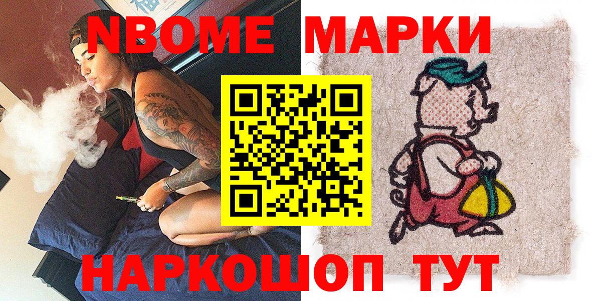 Марки NBOMe 1500мкг Соликамск