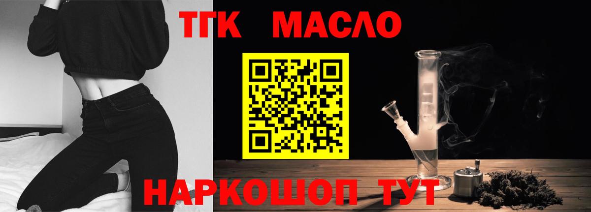 Дистиллят ТГК жижа  где купить   Вход с VPN  Соликамск  Дистиллят ТГК жижа 